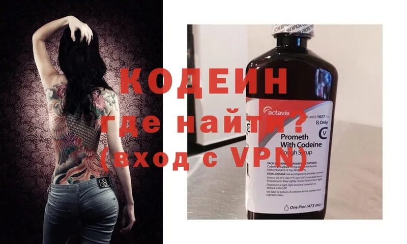 закладки  Княгинино  мориарти формула  Codein Purple Drank 