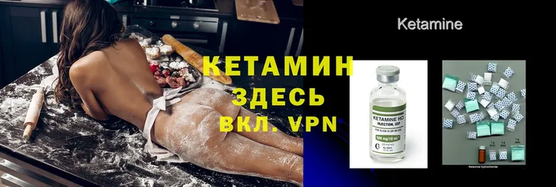 Кетамин ketamine  MEGA вход  Княгинино  где продают наркотики 